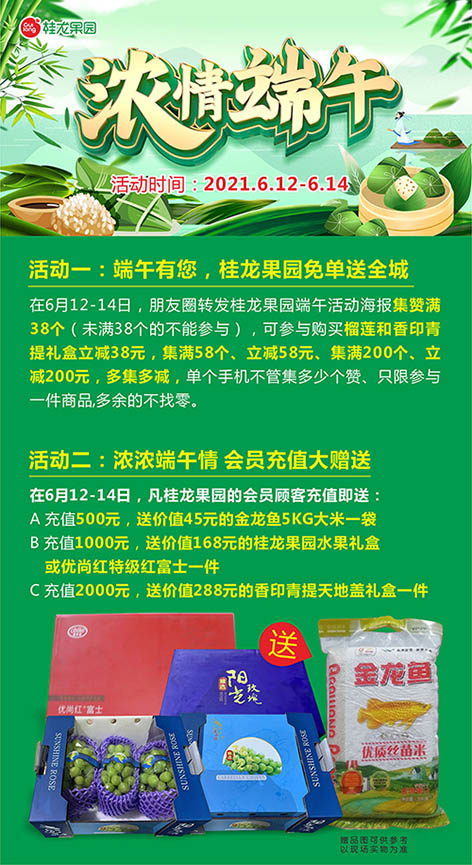 端午节海报01.jpg